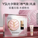 YSL圣罗兰粉气垫BR20遮瑕持久防晒轻薄服帖化妆品七夕情人节礼物生日女友