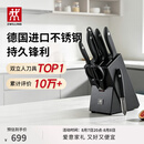 双立人（ZWILLING）Point S银点厨房刀具套装刀具全套刀具菜刀家用厨具砍骨刀水果刀削皮刀剪刀8件套