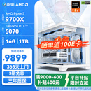 影驰AMD锐龙 R7 9700X/RTX5070TI/RTX5080 畅玩三角洲电竞游戏台式主机整机DIY组装电脑 配置3 9700X/RTX5070