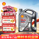 壳牌（Shell）全合成机油 5w-30(5w30)  4L超凡喜力都市光影版汽车保养京东自营