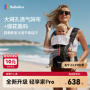 bebebus轻享家Pro黑金腰凳婴儿背带0-36个月二合一夏季透气轻便抱娃神器