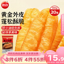 思念无矾放心油条900g20根 食品早点早饭夜宵儿童早餐速冻半成品