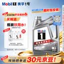 美孚（Mobil）全合成汽机油5W-40 SP级4L美孚1号极光银汽车保养京东养车自营