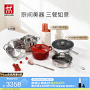 双立人（ZWILLING）锅具套装TAI钛板材内壁炒锅不锈钢蒸锅汤锅蒸笼煎锅除菌刀具锅铲烹饪锅具厨具12件套
