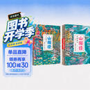 山海经全集精绘 全本全注全译全彩全解 六百多幅彩图全图本 袁珂 张岱年鼎力推荐珍藏
