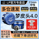 LP 梦皮头台球杆皮头小头斯诺克枪头黑八桌球黑8球杆台球配件用品 11mm 梦(M)中等硬度 单颗价