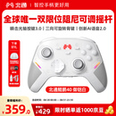 北通鲲鹏40游戏手柄AI智控双切扳机无线蓝牙震动体感 xbox类电脑PC电视steam 手机 NSswitch2 影之刃零