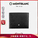万宝龙MONTBLANC匠心系列黑色6cc皮革钱包/钱夹130315【七夕礼物】
