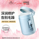 施华蔻专业专属修护发膜1000ml修复干枯改善毛躁柔顺光泽蛋白护发素修复头发