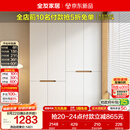 全友家居简约奶油风加高四门衣柜卧室家用衣橱衣服收纳储物柜一体靠墙