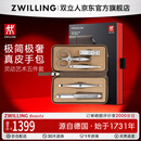 双立人（ZWILLING）指甲刀套装蝉翼指甲钳不锈钢指甲剪刀眉镊修甲锉德国美甲真皮送礼