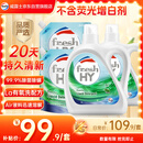威露士清可新洗衣液松木香18.5斤（3L瓶+2.25L+2L袋x2）【品质严选】