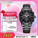 西铁城（CITIZEN）手表男日韩表黑武士光动能黑盘钢带商务送七夕节礼物CA0615-59E