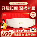 SKG腰部按摩器G5【教师节礼物】腰椎按摩仪暖腹姨妈神器护腰带腰背热敷轻薄隐形按摩仪送老师男女朋友 【限定礼盒款】按摩腰带G5