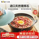 小熊（Bear）砂锅 宽口煲仔饭炖锅耐高温不开裂2.5L煲汤鸡公煲陶瓷锅G0054-S02