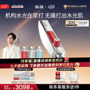 极萌【七夕礼物】明星同款负压水光仪自打家用院线美白抗衰祛黄提亮补水嫩肤美容仪生日全能弹保价