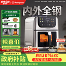 西屋（Westinghouse）内外腔不锈钢空气炸锅无刷电机双热源免翻面蒸烤嫩炸6L大容量多功能可视化 WKZ60H10 Ultra