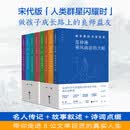 课本里的文学巨匠套装（全八册）宋代版“人类群星闪耀时”，做孩子成长路上的良师益友