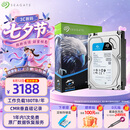 希捷（SEAGATE）监控硬盘 8TB 256MB SATA CMR垂直 机械硬盘 视频储存 数据恢复服务 希捷酷鹰 3.5英寸ST8000VX009