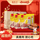 福本方鹿肉150g*5袋熟食开袋即食鹿肉卤味熟食下酒菜送礼父亲丈人