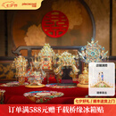 拼酷点翠凤冠 十里红妆3d立体金属拼图创意摆件结婚七夕情人节礼物 点翠系列6件套