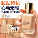 雅诗兰黛第二代DW持妆粉底液62#2C0冷调自然色30ml遮瑕化妆品礼盒生日礼物