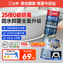 立邦25倍防霉玻璃胶厨卫密封胶防水美容胶净味环保白色300ML