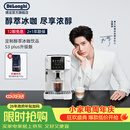 德龙（Delonghi）咖啡机 意式家用全自动13档研磨一体机美式现磨豆粉一键萃取醇萃冰咖 手动奶泡 S3升级版 S5 Plus 彩色图标触控操作多款咖啡菜单1.8L大容量水箱