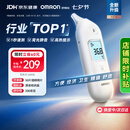 欧姆龙（OMRON）耳温枪婴儿专用 耳式体温计婴幼儿精准 体温枪医用温度计KE130