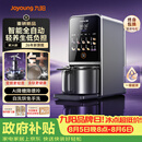 九阳（Joyoung）【26年新款 K7Pro紫火版】全自动豆浆机破壁机变频含钛免煮五谷杂粮低嘌呤免煮免滤免手洗