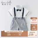 戴维贝拉（DAVE＆BELLA）儿童生日礼服套装男孩演出服宝宝背带裤【领结有两种 随机发货】