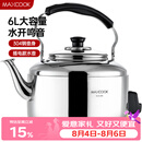 美厨（MAXCOOK）电水壶 304不锈钢烧水壶响水壶 6L加厚中式鸣音 防干烧TB-Z26