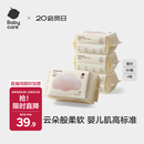 babycare云朵柔巾婴儿干湿两用一次性洗脸巾小熊巾加厚绵柔巾 80抽*4包