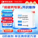 【原研进口】施图伦 七叶洋地黄双苷滴眼液 0.4ml*10支/盒 不含防腐剂
