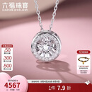六福珠宝 钻石项链跳动的心18K金套链七夕礼物女 共8分/白18K/约2.11克
