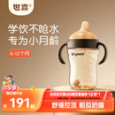 世喜婴儿鸭嘴杯6个月以上防呛学饮杯PPSU喝水奶瓶重力球吸管水杯300ml