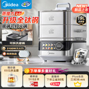 美的（Midea）电蒸锅蒸魔方2.0全钛钢0塑0涂层电蒸锅19L大容量蒸炖涮煮多功能分体可拆洗电蒸锅ZGS3523F6Ti