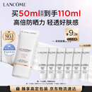 兰蔻轻透水漾防晒乳50ml小白管护肤品化妆品礼盒生日七夕情人节礼物