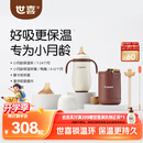 世喜小月龄保温杯316L不锈钢吸管水杯保温奶瓶棕杯套+鸭嘴+直饮吸管