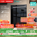 西门子（SIEMENS）【黑魔镜5.0】636mega2.0新国标新一级水效150L以上北极光系列嵌入式洗碗机SJ43EB63MC