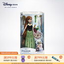 迪士尼（Disney）冰雪奇缘唱歌娃娃艾莎安娜公主玩偶女孩玩具儿童女生生日礼物礼物 装扮娃娃（安娜）