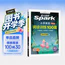 2027新小学英语阅读100篇四年级星火英语阅读理解天天练4年级全国通用官方授权阅读理解专项训练书课外强化训练 开学季