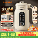 九阳（Joyoung）1L豆浆机升级变频轻音1-4人用古法浆免煮免滤自清洁家用全自动多功能榨汁破壁机D5