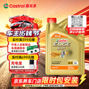 嘉实多（Castrol）极护智E版 全合成机油 5W-40 SP A3/B4 4L 汽车保养 京东养车自营