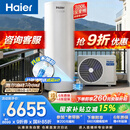 海尔（Haier）【小蓝瓶N7PRO】空气能热水器300升电辅变频一级能效家用空气源热泵 AI节能 国家补贴