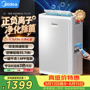 美的（Midea）除湿机变频除湿净化空气一体机30升/天70㎡家用抽湿机轻音卧室内防潮回南天吸湿器CF30BD/BP3N7-DI