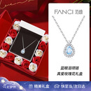范琦（Fanci）蓝眼泪项链银女款轻奢高级感七夕情人节礼物送女友