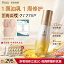 袋鼠妈妈舒纹双萃小金瓶 Pro淡化备孕身体腹部纹路精华油乳妈妈专用护肤品