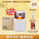 CHOYA【5年熟】【日本原瓶进口】俏雅蝶失五年之宴南高梅原酒700ml*6 五年之宴 700mL 6瓶