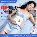 ZEAMO睡眠护腰枕睡觉腰垫护腰带腰椎间盘突出夏季薄款男女士床上用